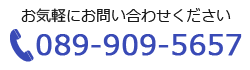 お問合せ